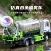儿童合金喷雾车洒水车玩具工程车降尘防疫雾炮玩具车汽车模型男孩