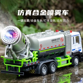 儿童合金喷雾车洒水车玩具工程车降尘防疫雾炮玩具车汽车模型男孩