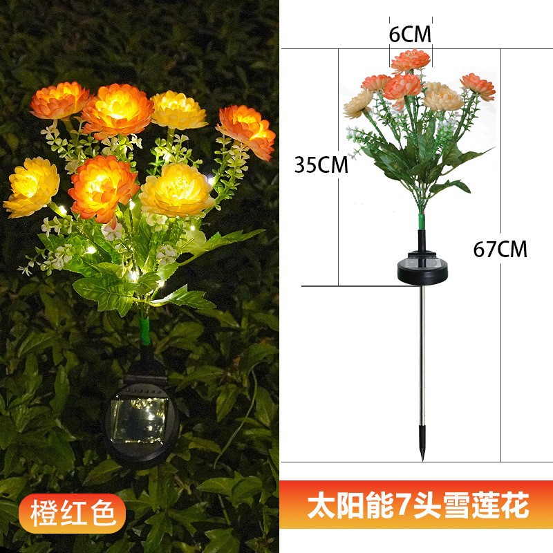 太阳能7头雪莲花地插灯庭院红粉黄紫假花氛围灯户外防水草坪灯