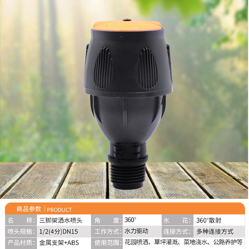 360度自动旋转洒水器 园林喷淋浇水菜园洒水浇菜灌溉浇地浇花神器