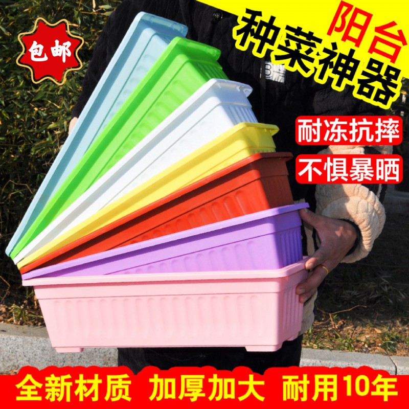 长条塑料花盆带托盘多肉植物蔬菜种植盒家居花园用阳台种菜盆