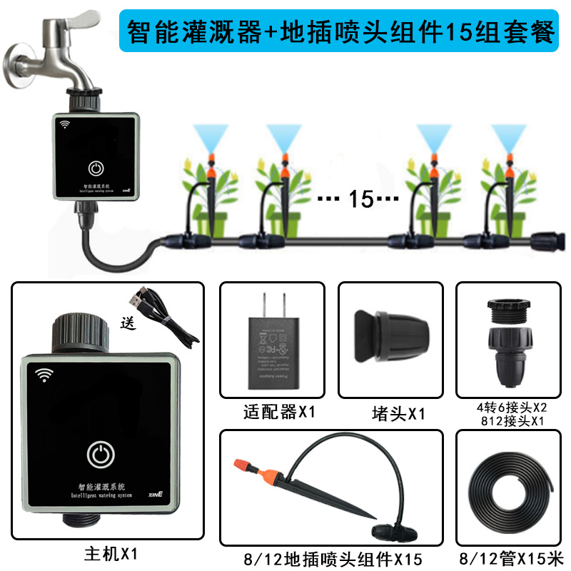 智能WiFi定时浇花器浇水神器花园家用喷淋滴灌雾化控制器灌溉系统
