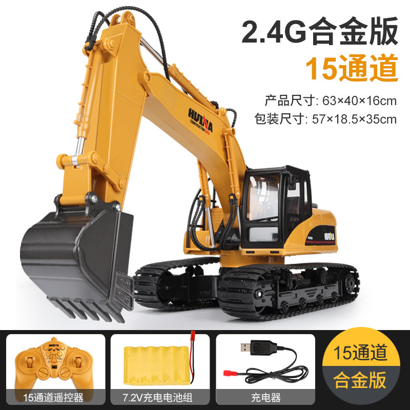 汇纳550仿真工程车模型15通道合金挖掘机遥控玩具车儿童户外互动