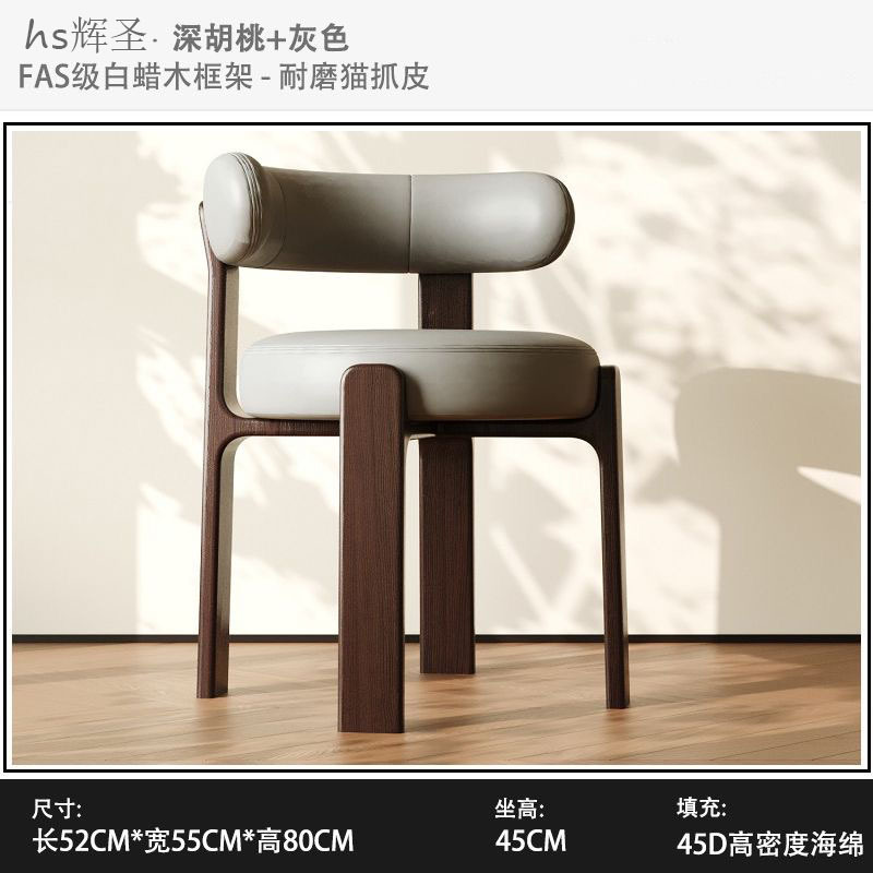 法式中古风白蜡木餐椅家用北欧靠背设计师椅子怀抱式餐厅洽谈凳子