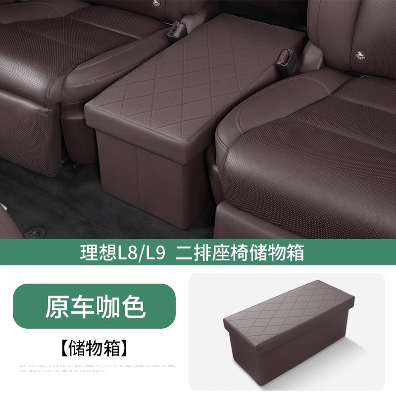 理想one/L8L9二排过道储物盒座椅收纳箱中排加座汽车必备用品改装