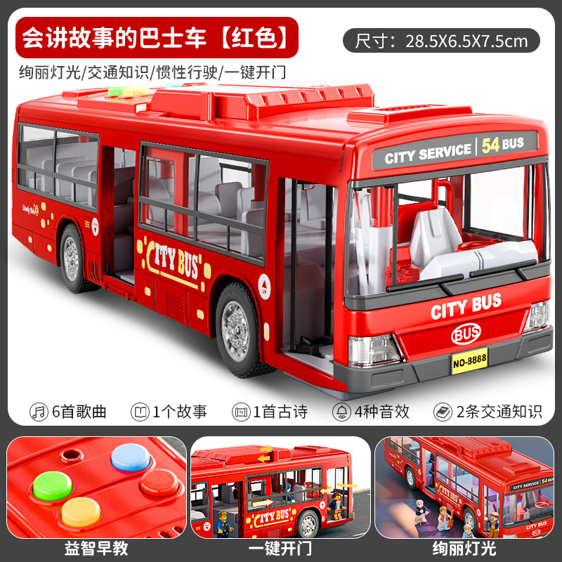 儿童公交车玩具大号开门公共汽车模型仿真宝宝巴士玩具大巴车男孩