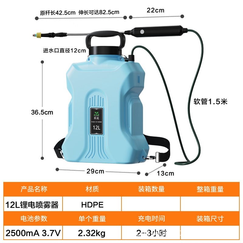 园艺用品电动喷壶家用便携式锂电池喷雾器多功能自动浇花神器植物