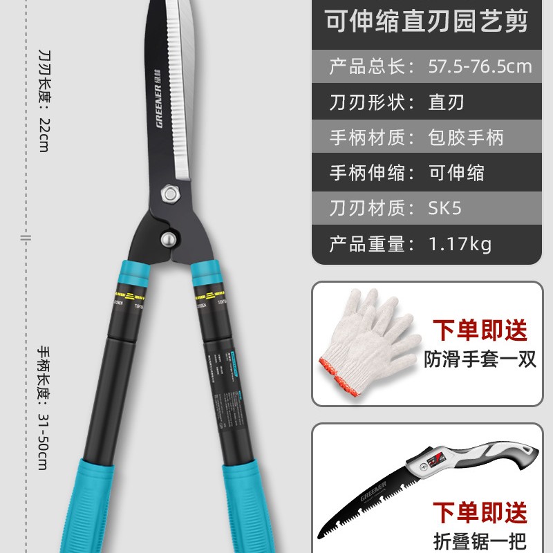 绿林园艺大剪刀草坪绿篱绿化园林剪苗木高枝剪修剪树枝专用剪刀