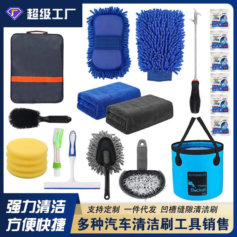 洗车清洁工具刷22件套汽车细节全套车内护理套件洗车刷空调轮毂刷