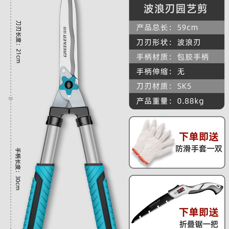 绿林园艺大剪刀草坪绿篱绿化园林剪苗木高枝剪修剪树枝专用剪刀