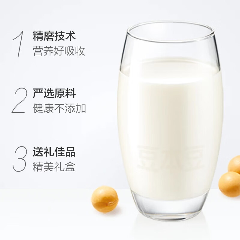 豆本豆唯甄原味豆奶250ml*24盒经典整箱装早餐奶植物蛋白代餐饮料