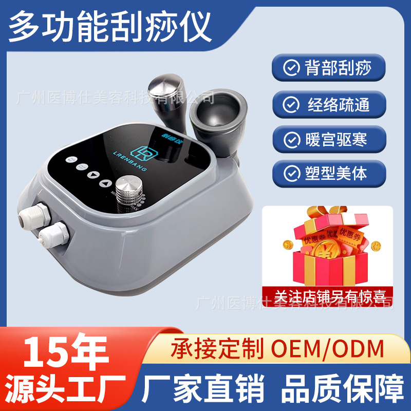 俪人邦电动拔罐刮痧仪背部经络刷疏通按摩神器美容院刮痧仪器家用