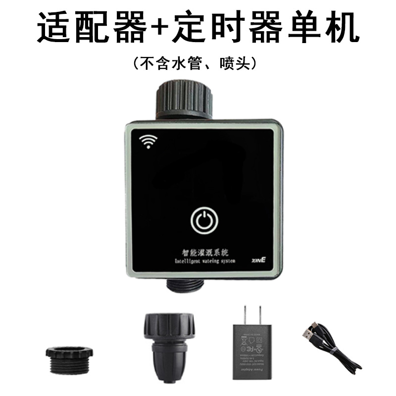 智能WiFi定时浇花器浇水神器花园家用喷淋滴灌雾化控制器灌溉系统