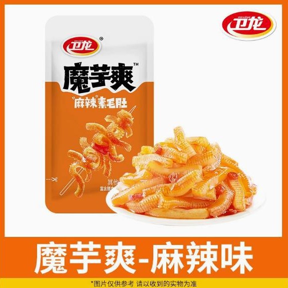 卫龙魔芋爽素毛肚多口味小面筋麻辣大刀肉辣条亲嘴烧办公休闲小吃