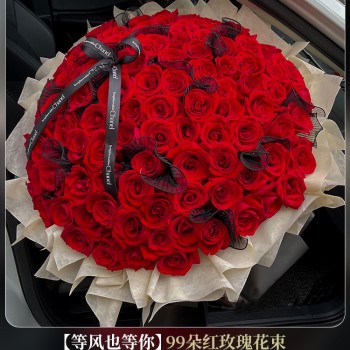城女友束生日七夕上海同重庆99朵玫瑰花广州鲜花速递北京配送