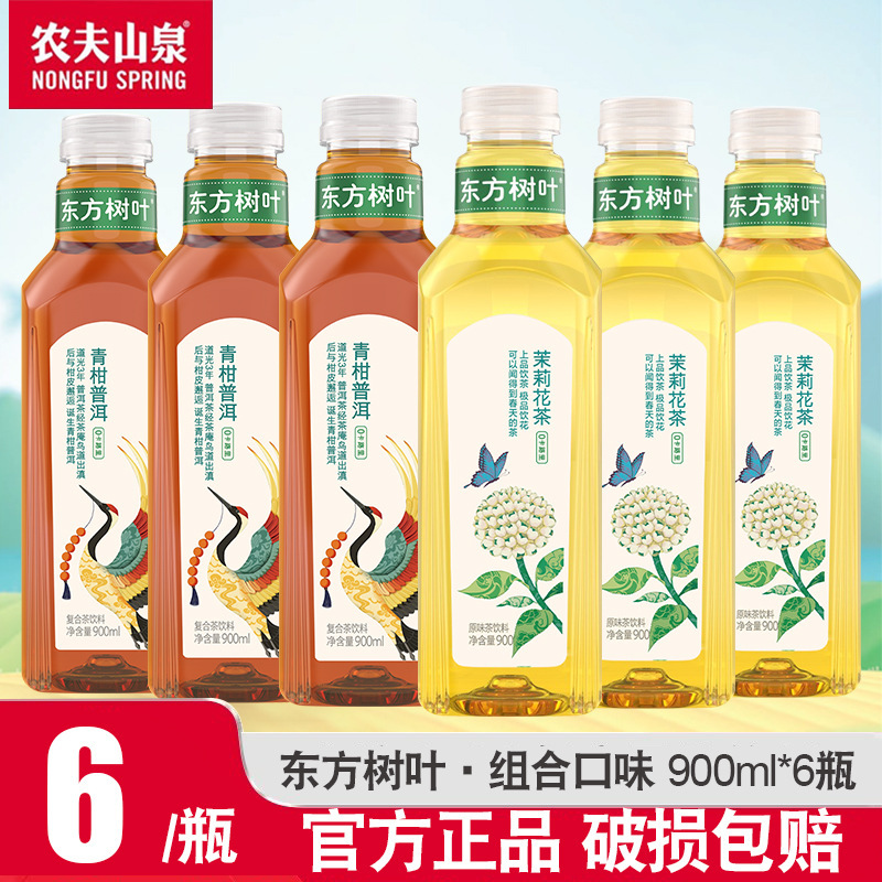 农夫山泉东方树叶900ml*12大瓶装解渴茶饮料茉莉花茶青柑普洱整箱