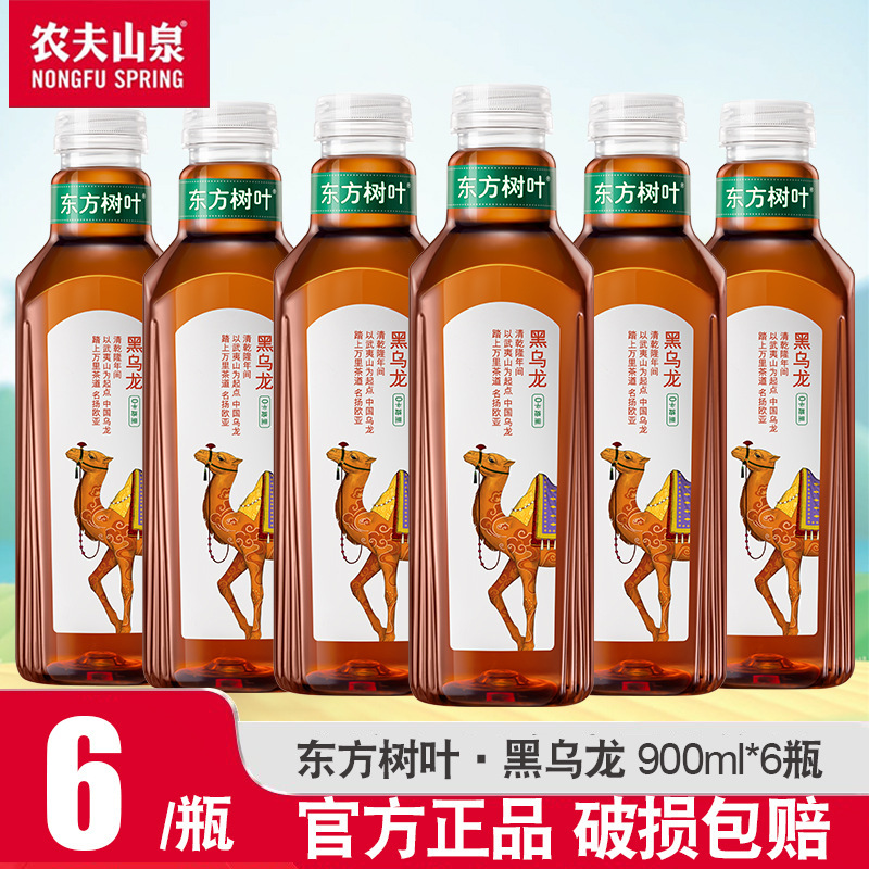 农夫山泉东方树叶900ml*12大瓶装解渴茶饮料茉莉花茶青柑普洱整箱