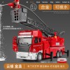 超大号儿童消防车玩具合金可喷水云梯车洒水车仿真小汽车模型男孩