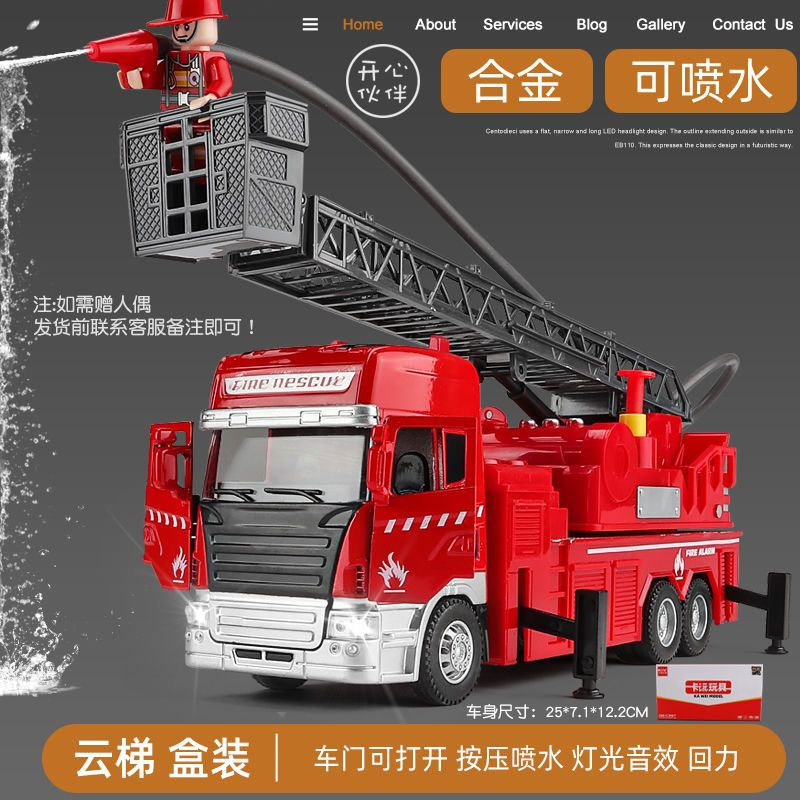 超大号儿童消防车玩具合金可喷水云梯车洒水车仿真小汽车模型男孩