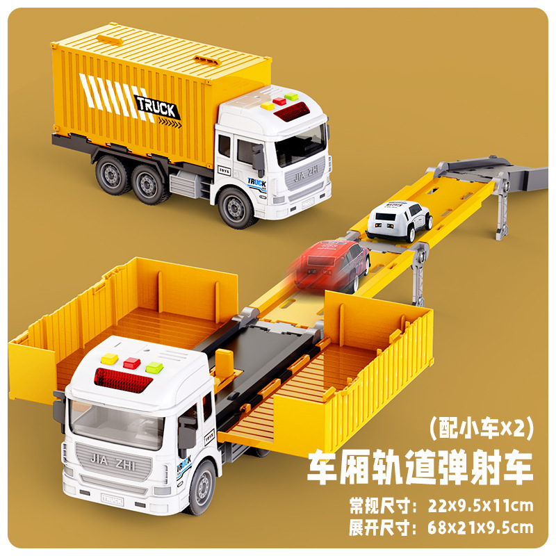 儿童益智合金收纳货柜工程车变形大卡车轨道弹射汽车6男孩玩具3岁