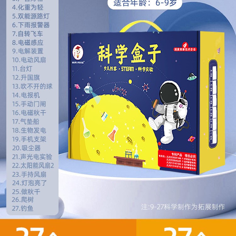 科学小实验套装小学生stem儿童教学玩具物理器材全套手工科技制作