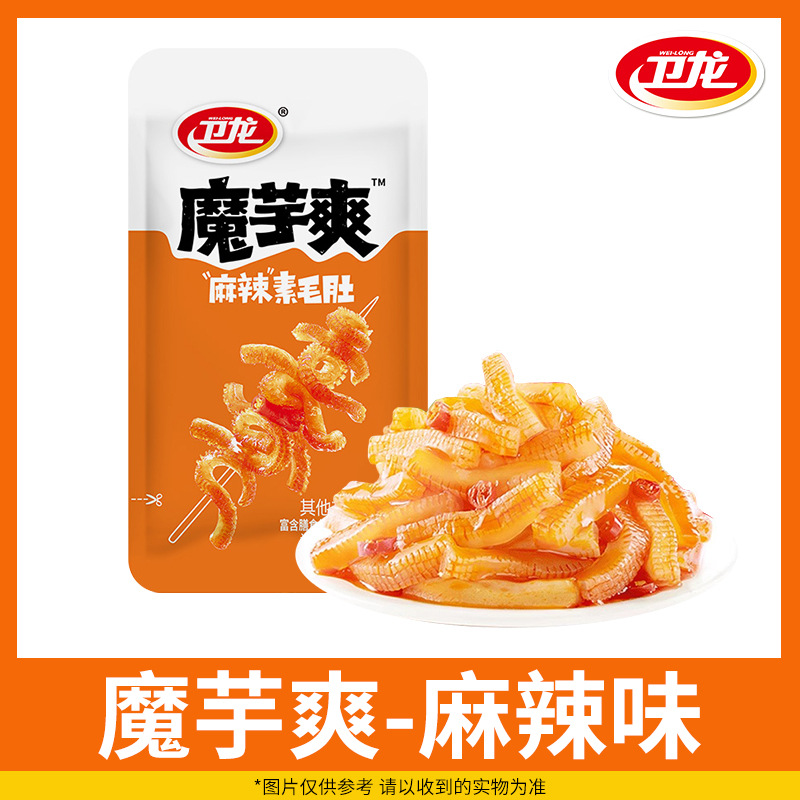 卫龙魔芋爽素毛肚多口味小面筋麻辣大刀肉辣条亲嘴烧办公休闲小吃
