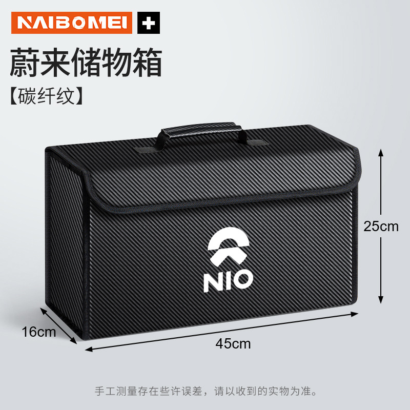 适用蔚来ET5/ET5T/ET7/ET9汽车载后备箱折叠收纳储物箱尾箱置物箱
