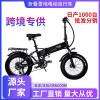 厂家直供20寸山地折叠越野车 48V两轮雪地沙滩助力脚踏代步锂电车