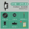 外贸跨境灌溉控制器定时器金属头自动浇水浇花园林自动浇水神器