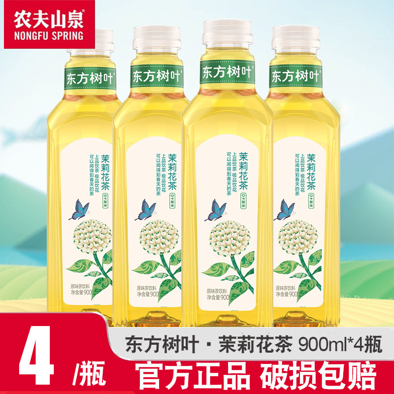 农夫山泉东方树叶900ml*12大瓶装解渴茶饮料茉莉花茶青柑普洱整箱