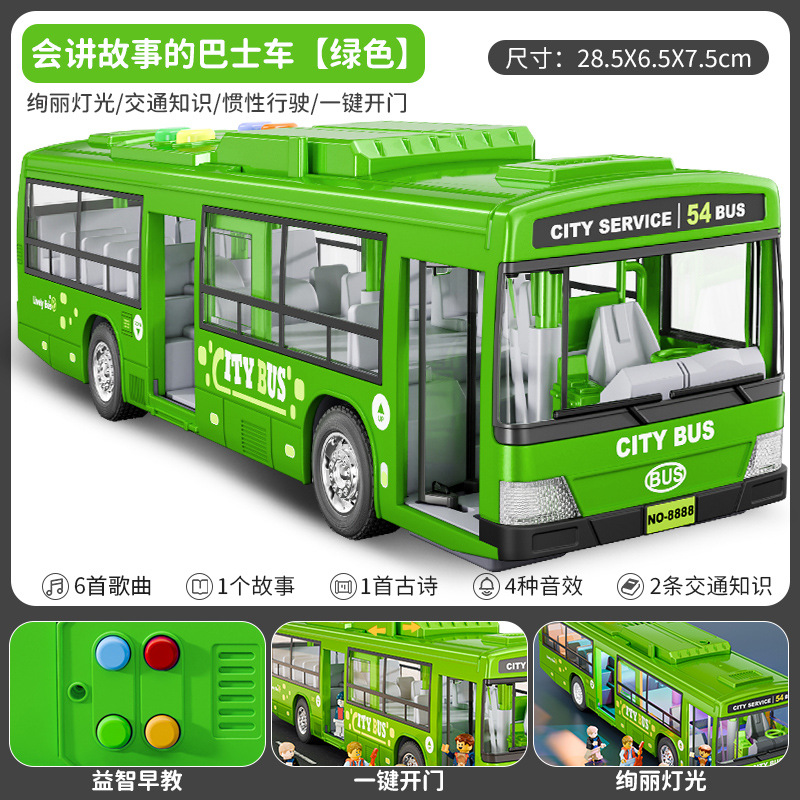 儿童公交车玩具大号开门公共汽车模型仿真宝宝巴士玩具大巴车男孩