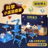 科学小实验套装小学生stem儿童教学玩具物理器材全套手工科技制作
