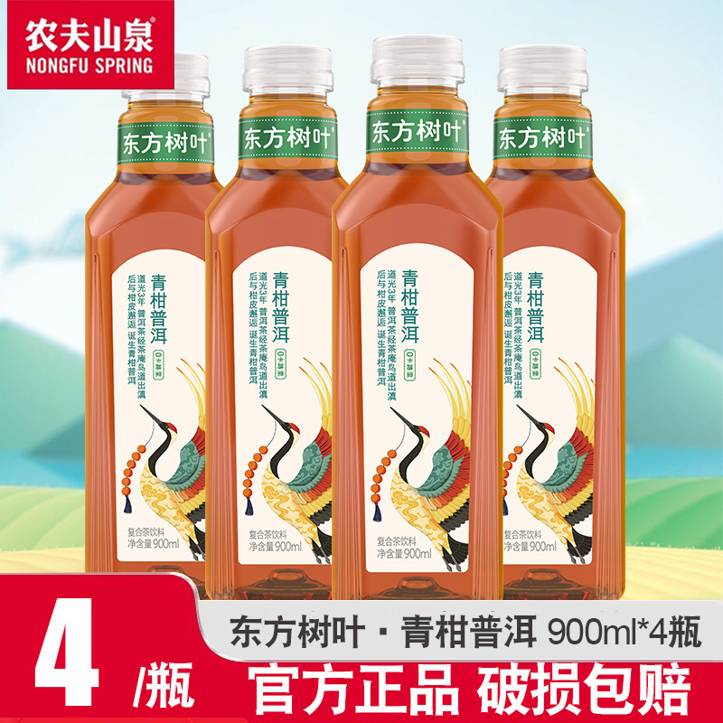 农夫山泉东方树叶900ml*12大瓶装解渴茶饮料茉莉花茶青柑普洱整箱