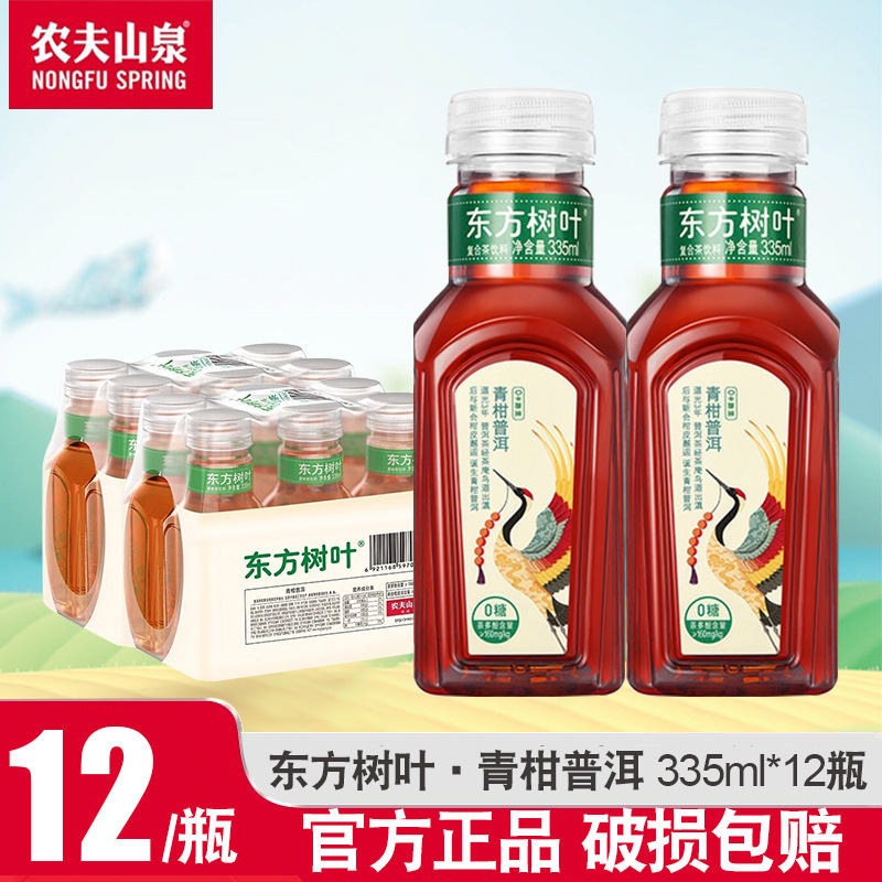 农夫山泉东方树叶900ml*12大瓶装解渴茶饮料茉莉花茶青柑普洱整箱