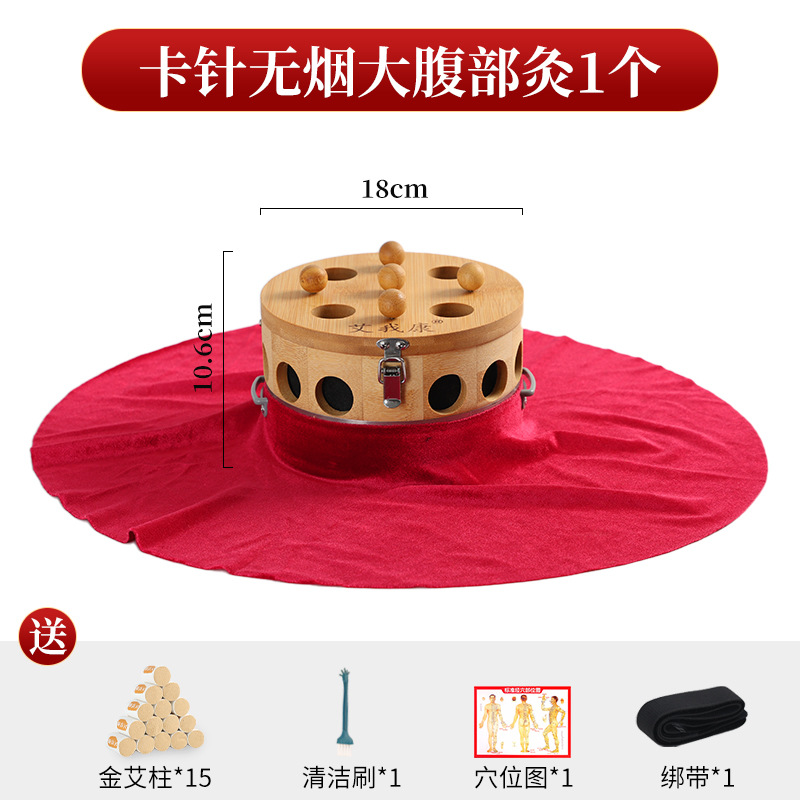 艾我康无烟腹部灸艾灸盒竹木制熏蒸仪腰胸背脐灸隔姜灸工器具
