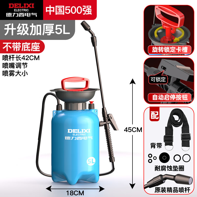 德力西电气喷雾器喷壶打农药神器农用小型消毒家用浇花喷水枪喷洒