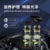 汽车发动机舱镀膜剂上光滋养护理液引擎线路胶条发白翻新原液护理