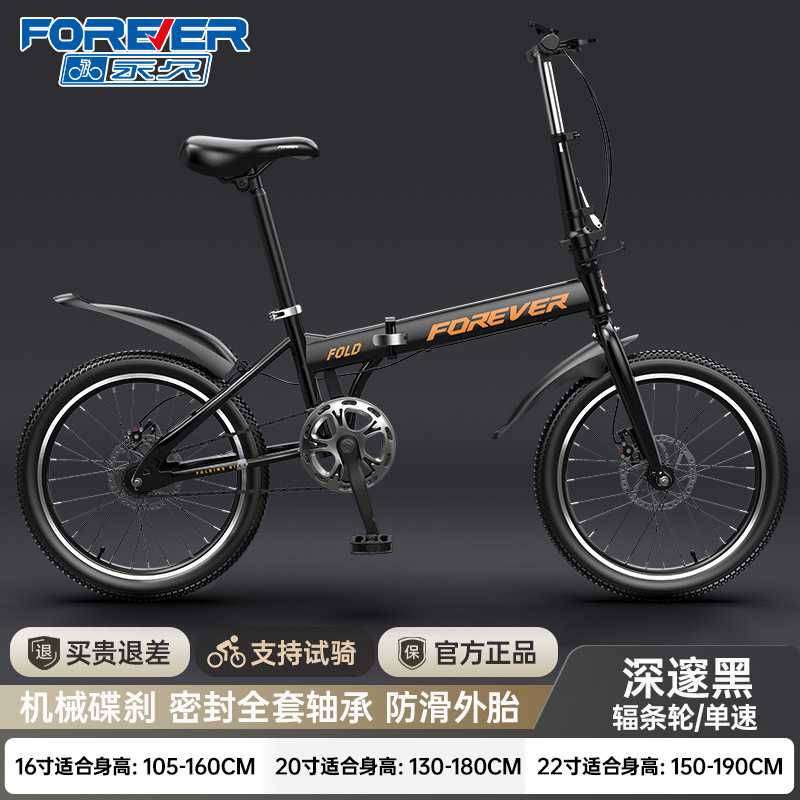 变速车叠车自行车男通勤步可叠成人女便携变速车叠车自行车