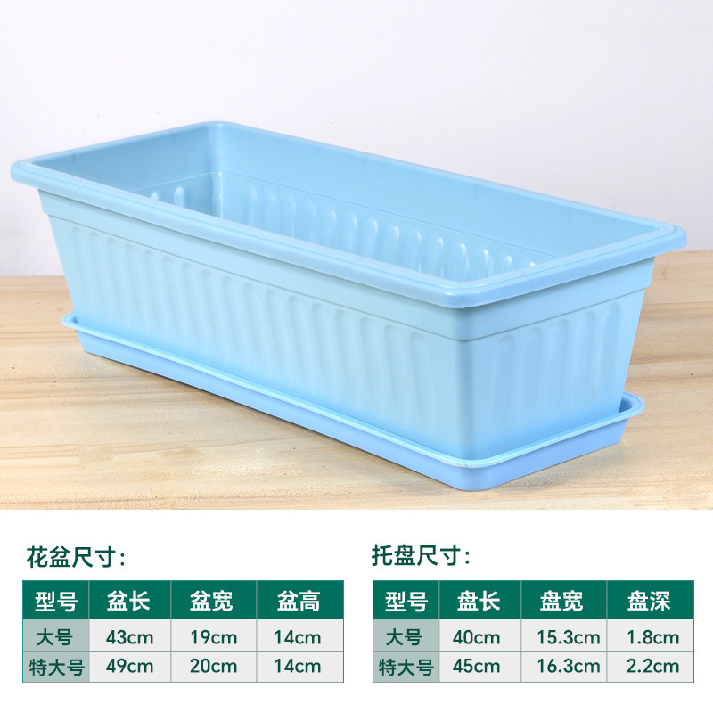 长条塑料花盆带托盘多肉植物蔬菜种植盒家居花园用阳台种菜盆