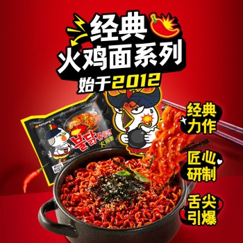 韩国进口火鸡面整箱批发140g*40袋经典劲辣拌面韩式拉面泡面煮面
