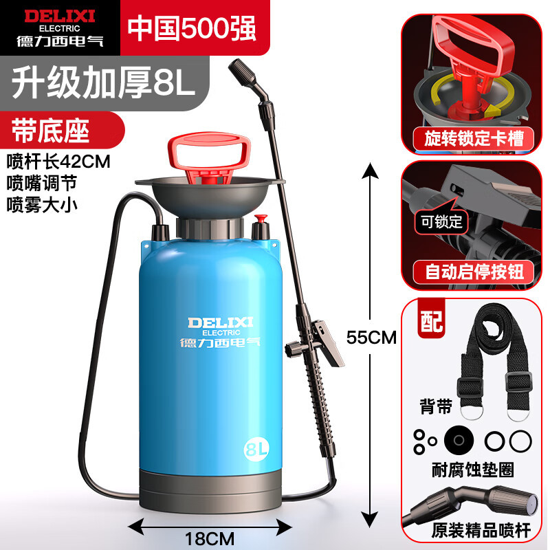 德力西电气喷雾器喷壶打农药神器农用小型消毒家用浇花喷水枪喷洒