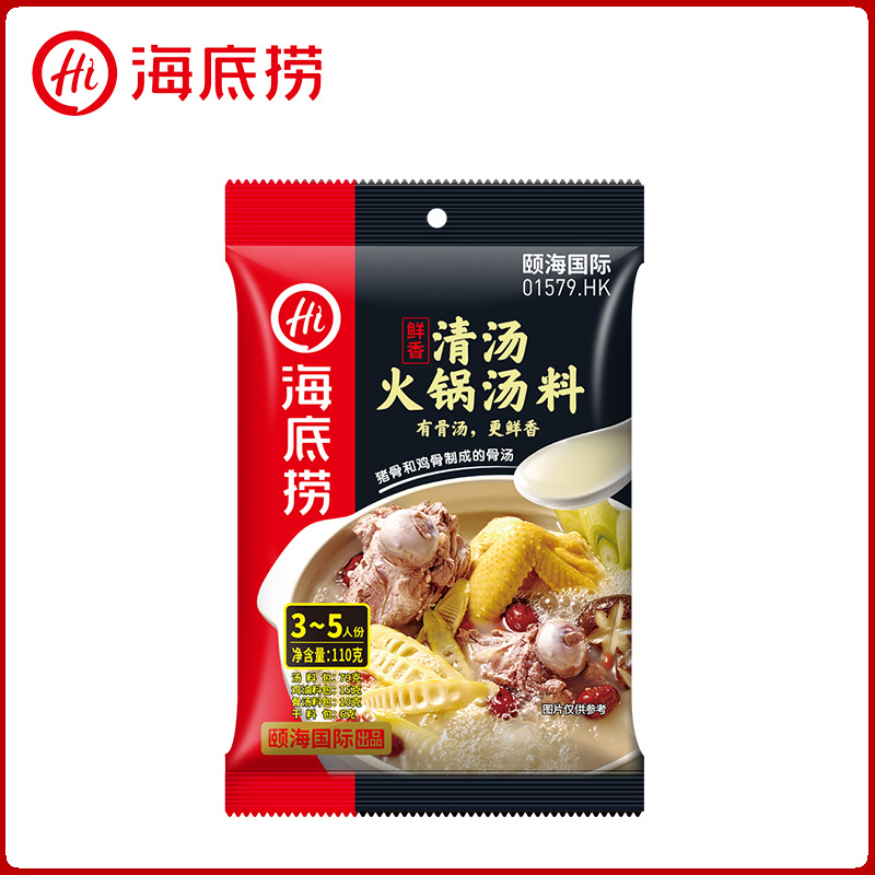 海底捞火锅底料理包蘸料麻辣清油牛油冬阴功酸菜鱼火锅底料批发