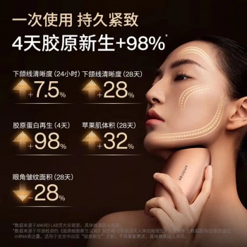 AMIRO觅光新一代超声蛋美容仪器 家用胶原炮提拉紧致脸部超声蛋