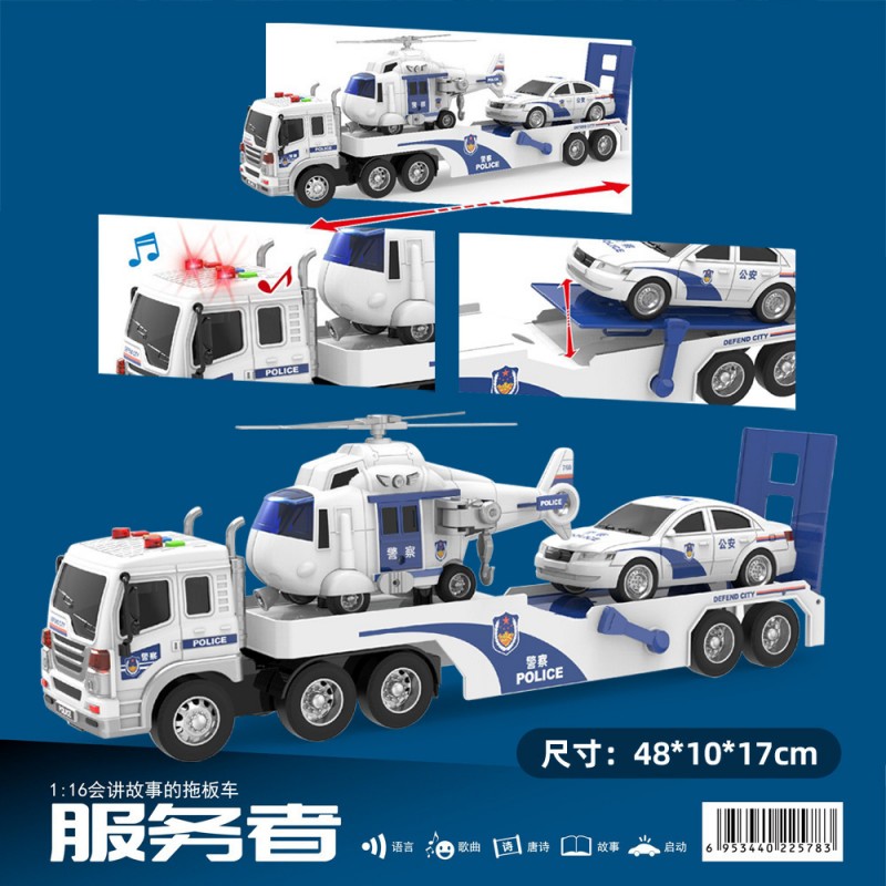 儿童玩具车惯性警察车玩具车模型组合拖车玩具车声光礼盒套装玩具