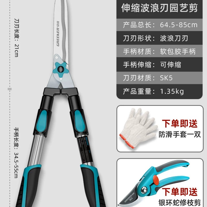 绿林园艺大剪刀草坪绿篱绿化园林剪苗木高枝剪修剪树枝专用剪刀