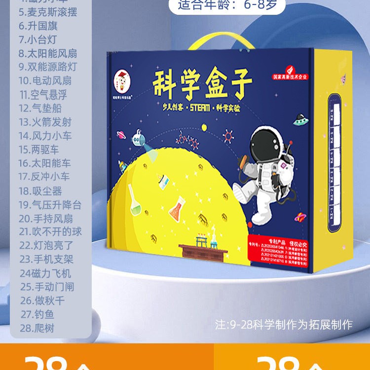 科学小实验套装小学生stem儿童教学玩具物理器材全套手工科技制作
