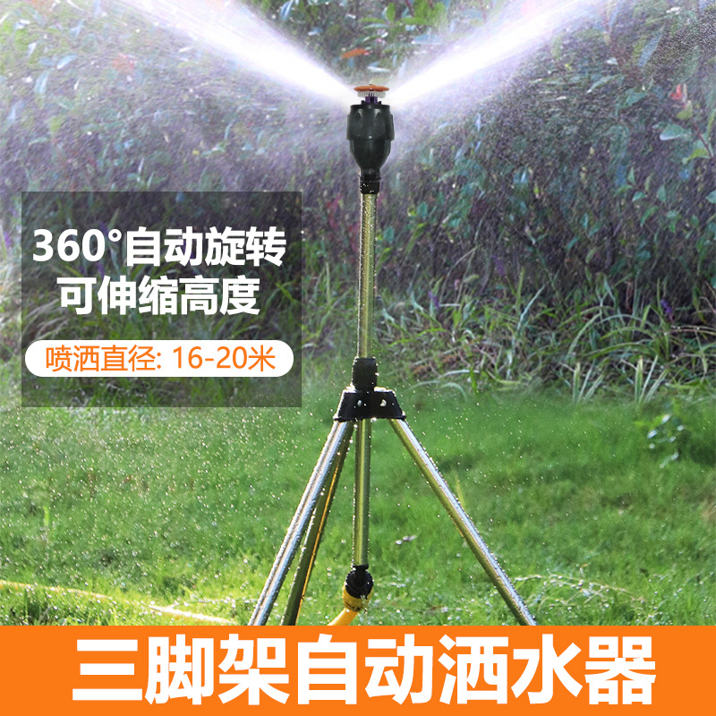 360度自动旋转洒水器 园林喷淋浇水菜园洒水浇菜灌溉浇地浇花神器
