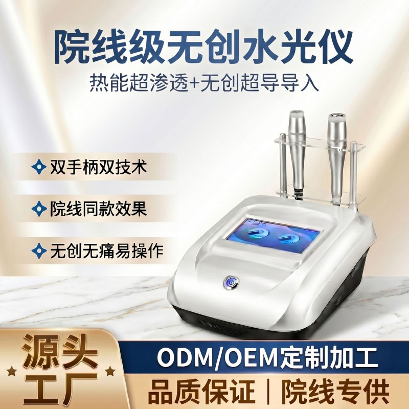 美容院专用无针负压水光导入仪 商用院线级双手柄美容仪脸部提拉
