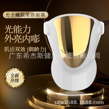 LED美容面罩光子嫩肤光谱仪护肤面罩彩光面膜仪家用脸部美容仪