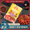 麻辣小龙虾调味料200g麻辣烫火锅小龙虾调料麻辣味调味料包批发